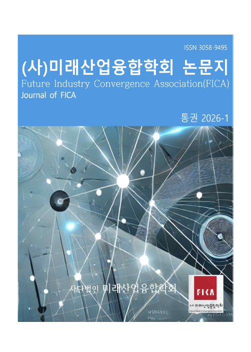 FICA 창간호 학술지.png