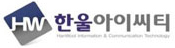 ㈜한올ICT 로고