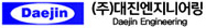 (유)대진엔지니어링 로고