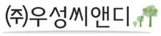 ㈜우성씨엔디 로고